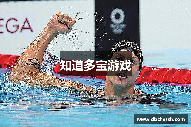 知道多宝游戏